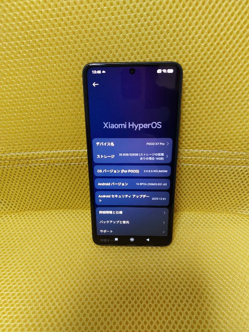 POCO X7 Pro 本体 ケース付き