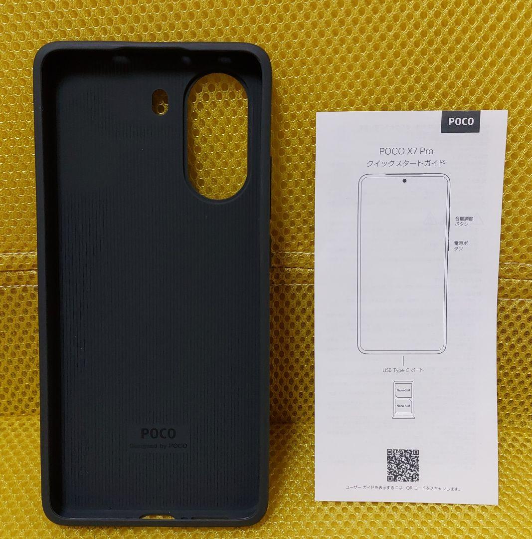 POCO X7 Pro 本体 ケース付き