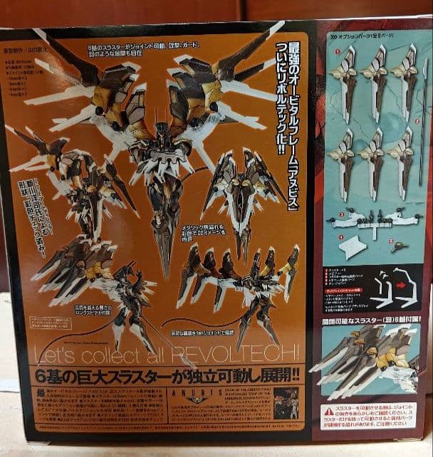 リボルテックヤマグチ 111 ジェフティ 113 アヌビス ANUBIS ZOE