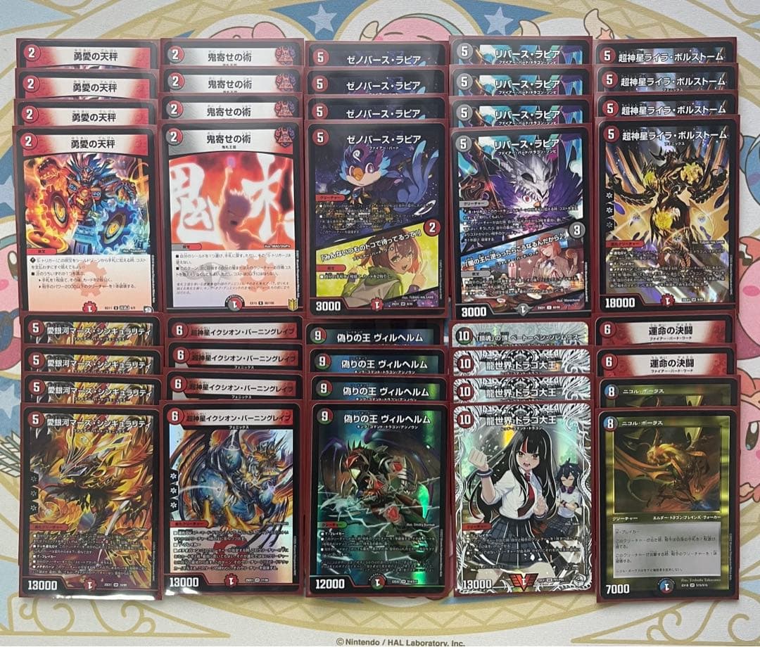 ランデスフェニックスデッキ デュエマ D1582