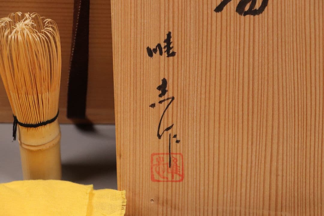 輪島塗名工「井波唯志」海華文 花器 蒔絵 沈金 黒塗 木製漆塗 花入 M971