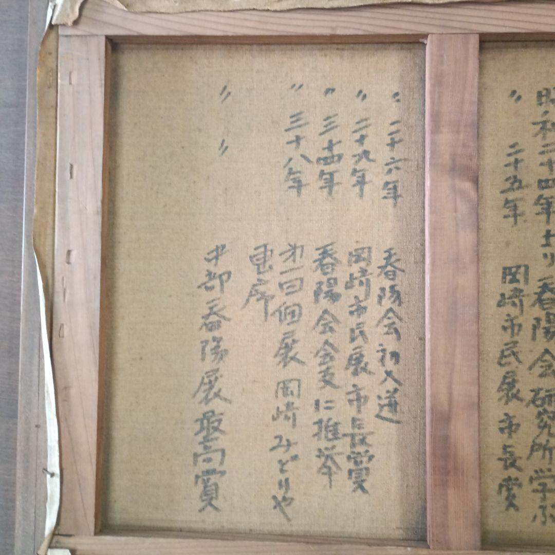 u*c様 4583）油絵P12号「岡崎城」TAKEOのサイン