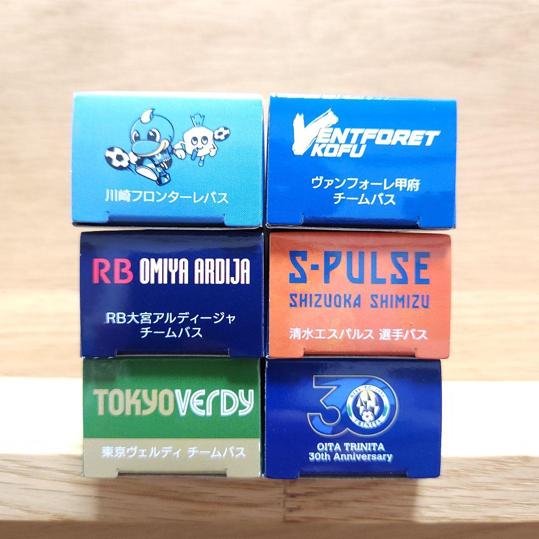 Jリーグ特注トミカチームバス(川崎.大宮.東京V.甲府.清水.大分) 6台セット