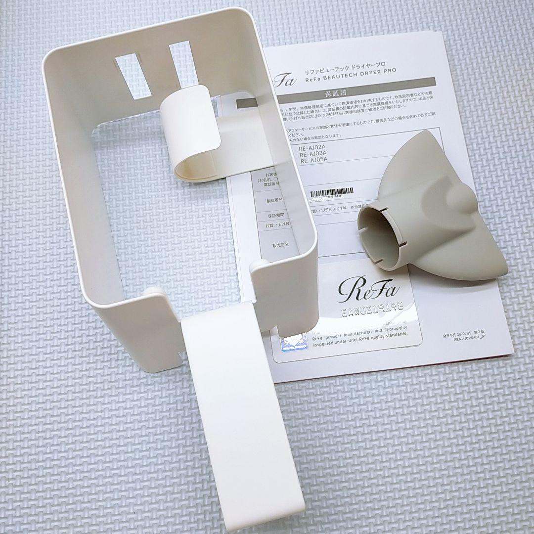 ほぼ未使用❤Refa リファ ビューティック ドライヤー プロ MTG