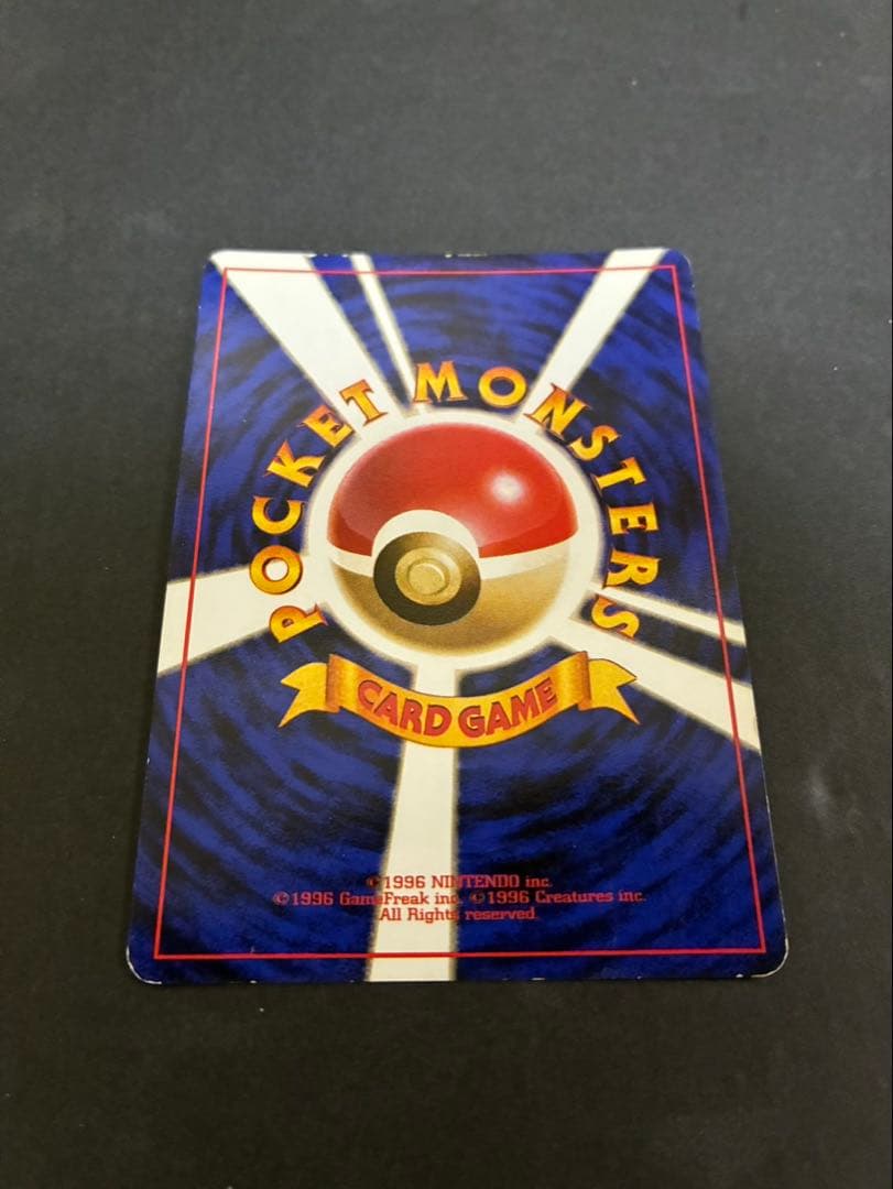 ポケモンカード ゲンガー 旧裏 通信進化キャンペーン プロモ 渦巻き