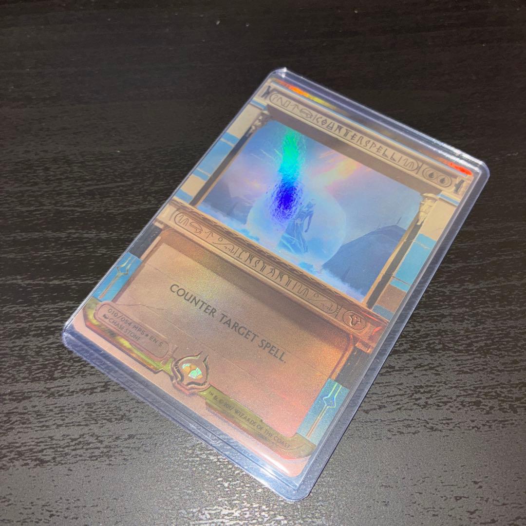 MTG MPS 対抗呪文　マスターピース　FOIL
