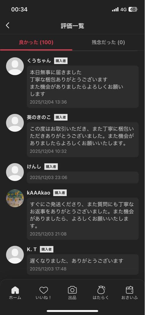 正規品・未開封ラブブ EXCITING MACARON 2箱