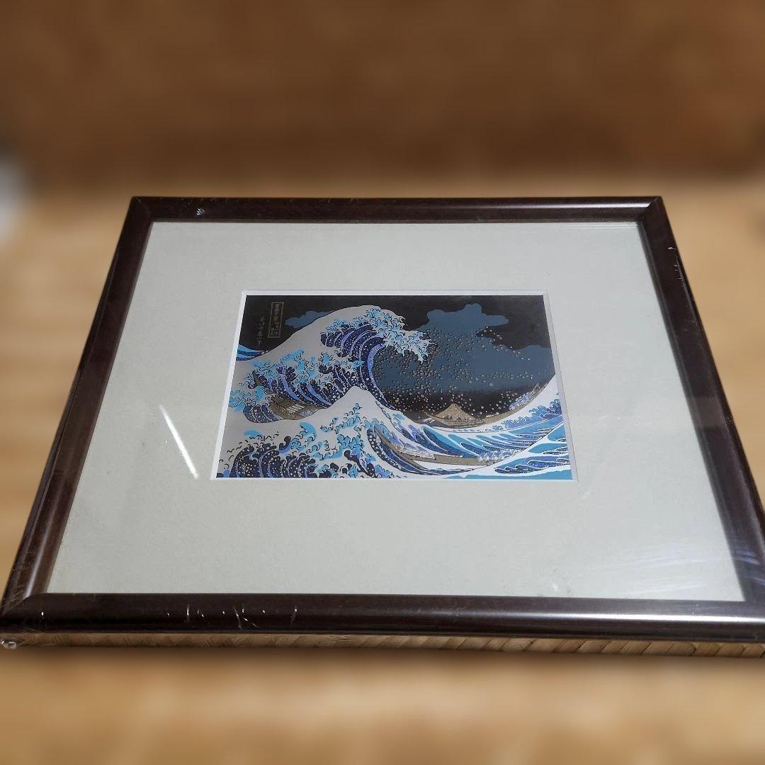 葛飾北斎　富嶽三十六景　神奈川沖浪裏　 金属立体画