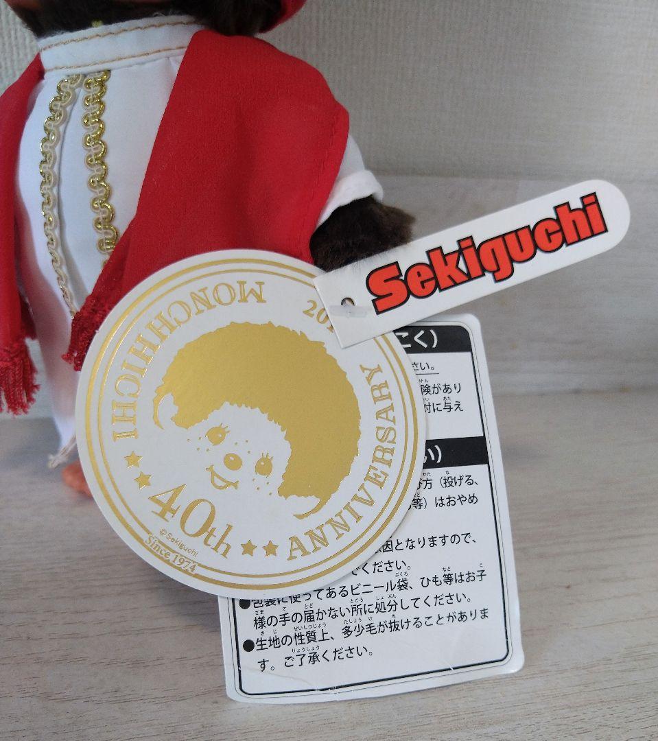 新品 40周年記念 ワールド モンチッチ インド 2体セット 276020