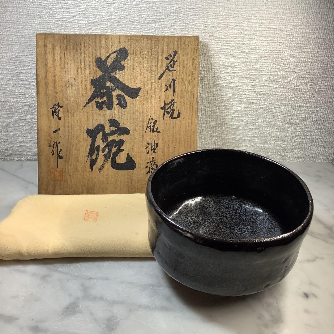 笹川焼　銀油滴　茶碗　折谷隆一作　共箱　共布