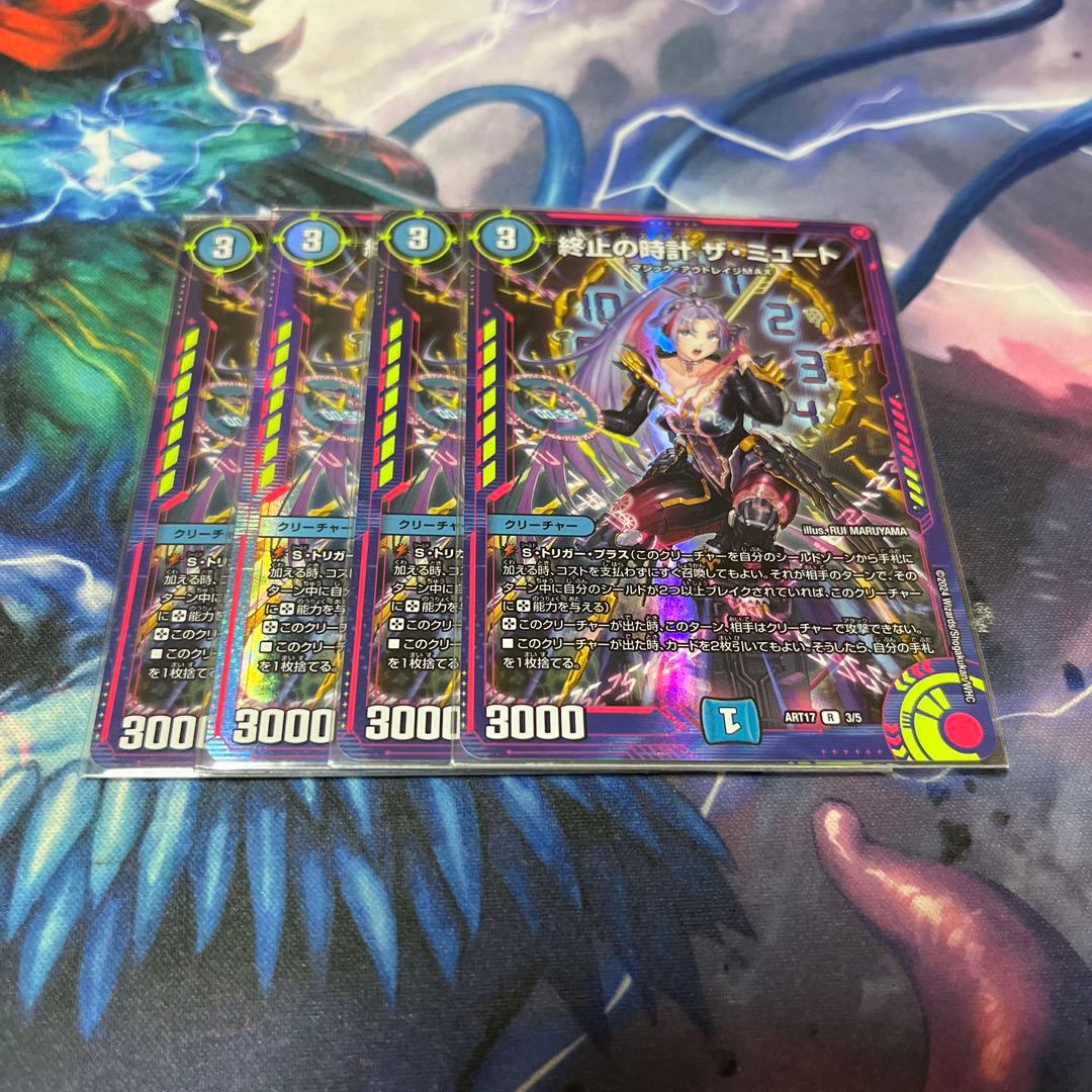 ザミュート 神アート