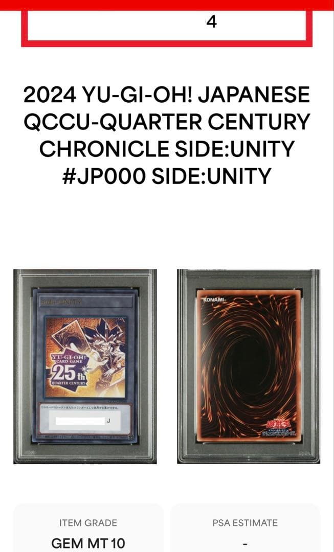 遊戯王 side UNITY 25th スペシャルセット「 3種PSA10 」