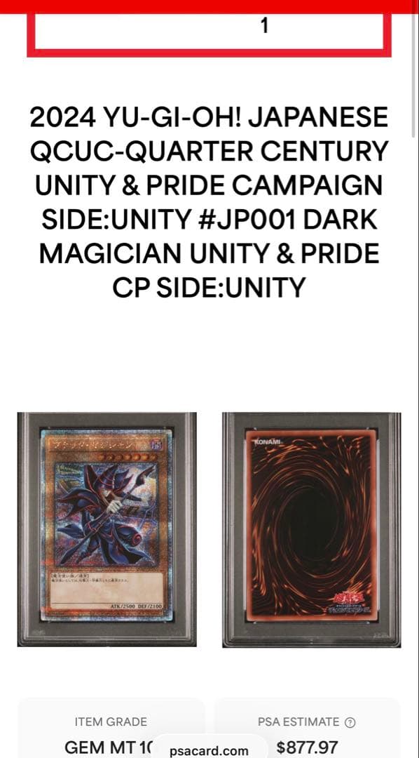 遊戯王 side UNITY 25th スペシャルセット「 3種PSA10 」
