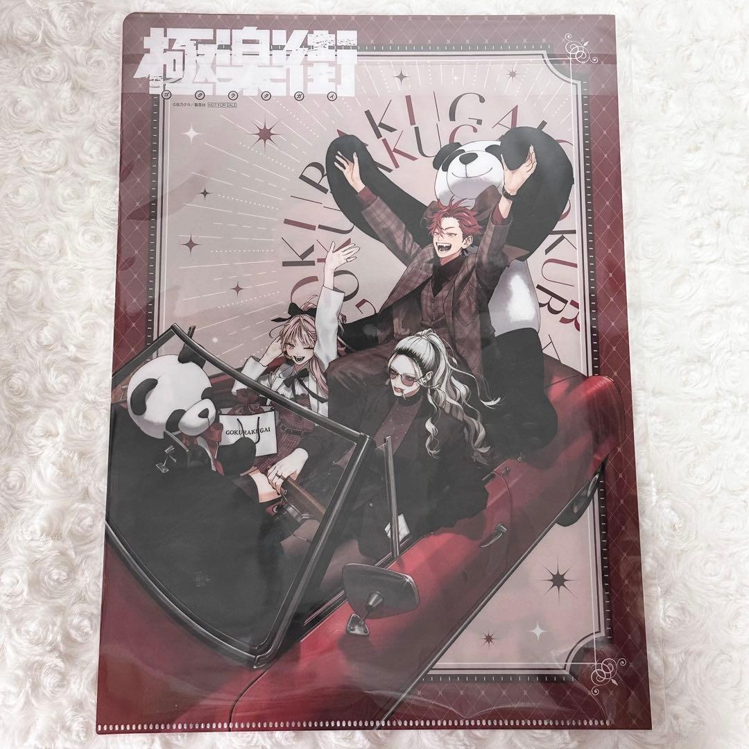 ファントムバスターズ 極楽街