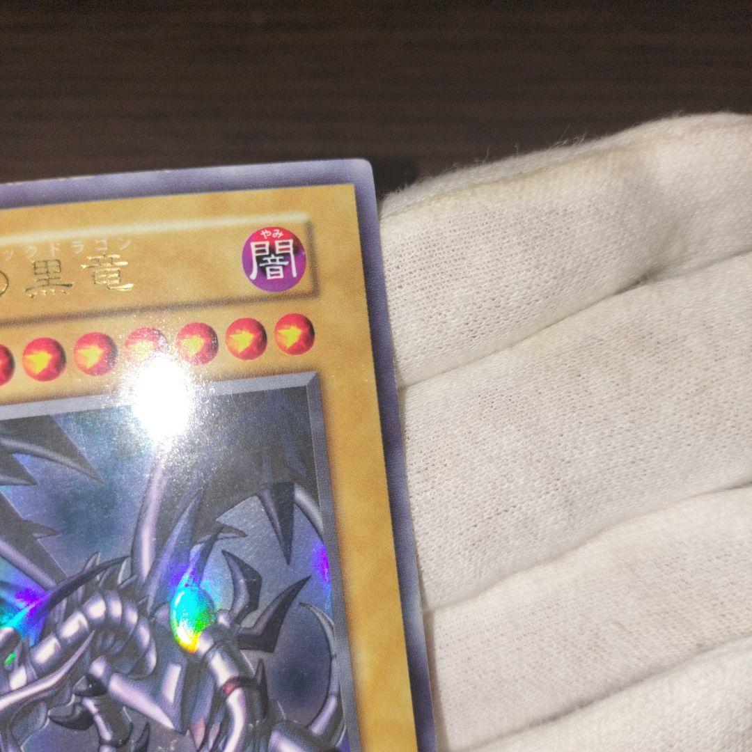 遊戯王 レッドアイズ・ブラックドラゴン 初期ウルトラ