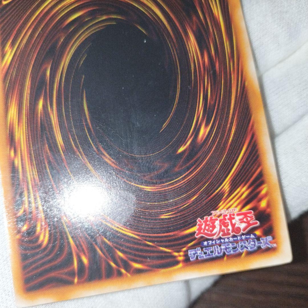 遊戯王 レッドアイズ・ブラックドラゴン 初期ウルトラ