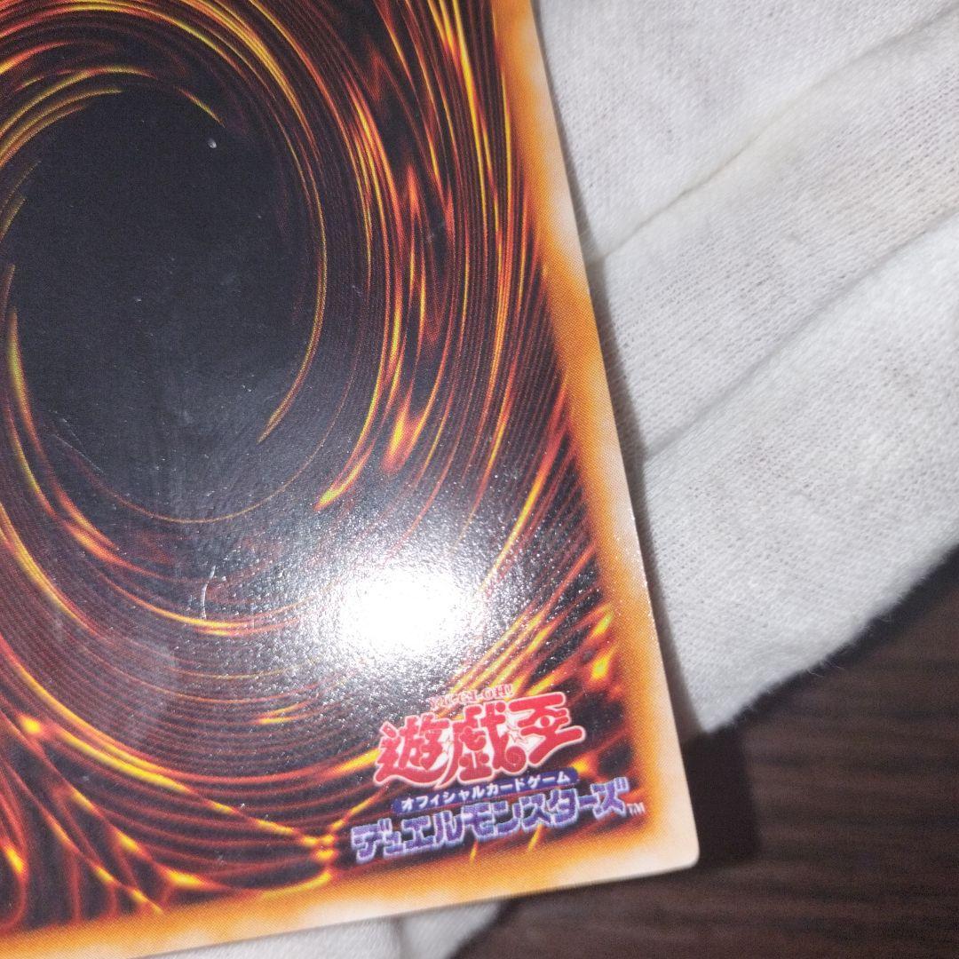 遊戯王 レッドアイズ・ブラックドラゴン 初期ウルトラ