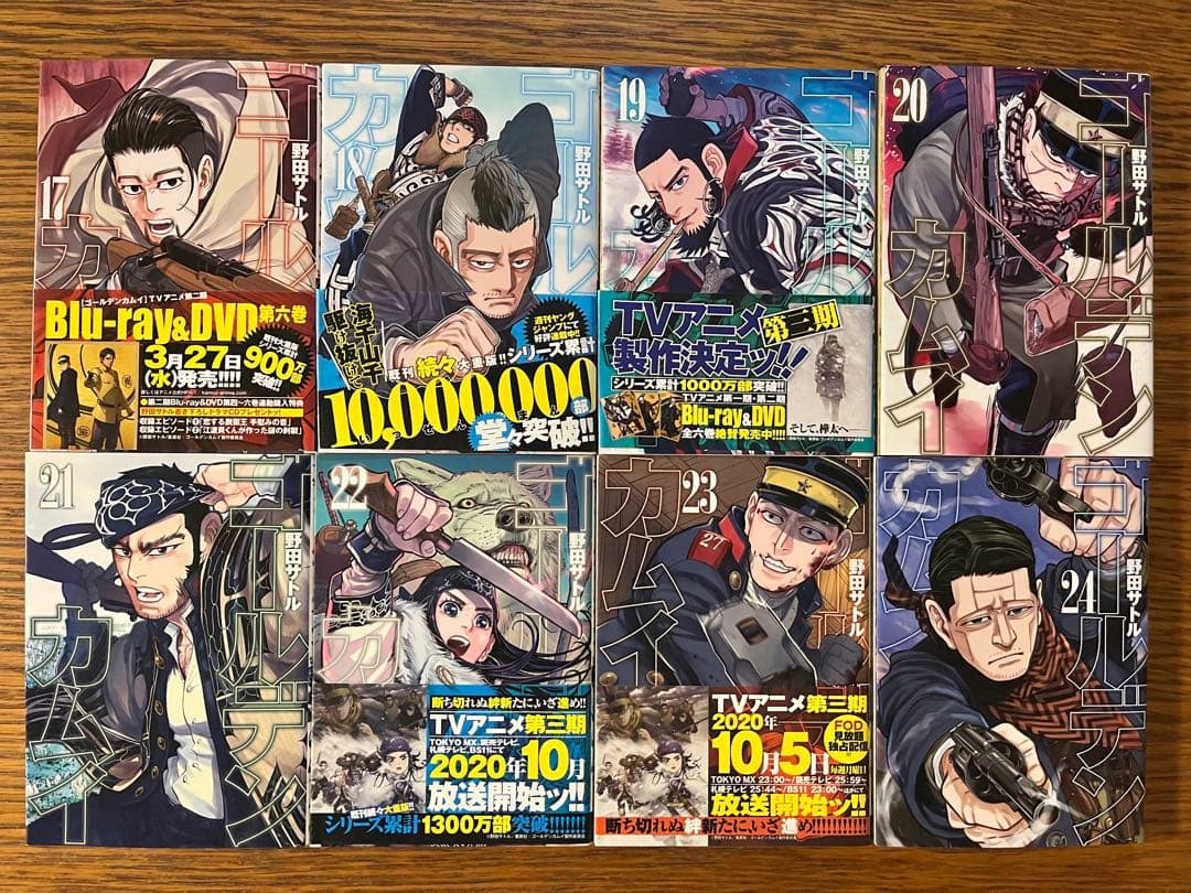 ゴールデンカムイ　全巻セット1〜31巻