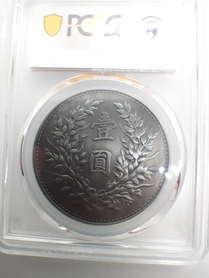 PCGS MS69 2022 中華民国十八年 壹圓