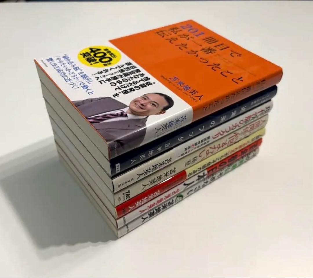 苫米地英人　書籍おまとめ22冊セット