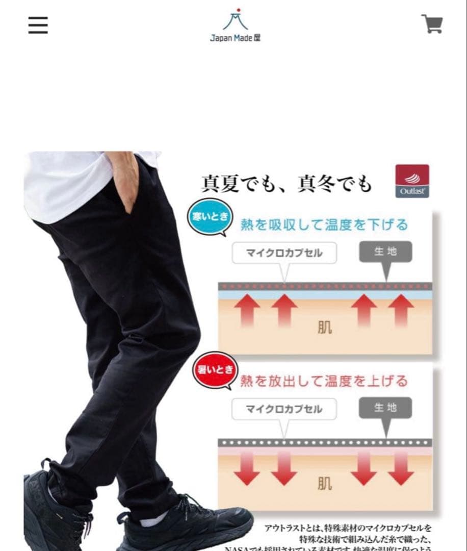 【美品】 Japan Made屋いつかは、究極の黒パン XL ジャパンメイド屋