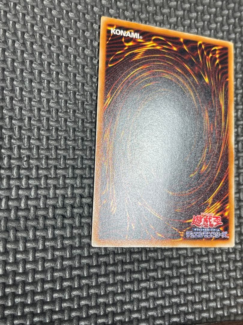 真紅眼の黒龍レリーフ　親知らず　極美品