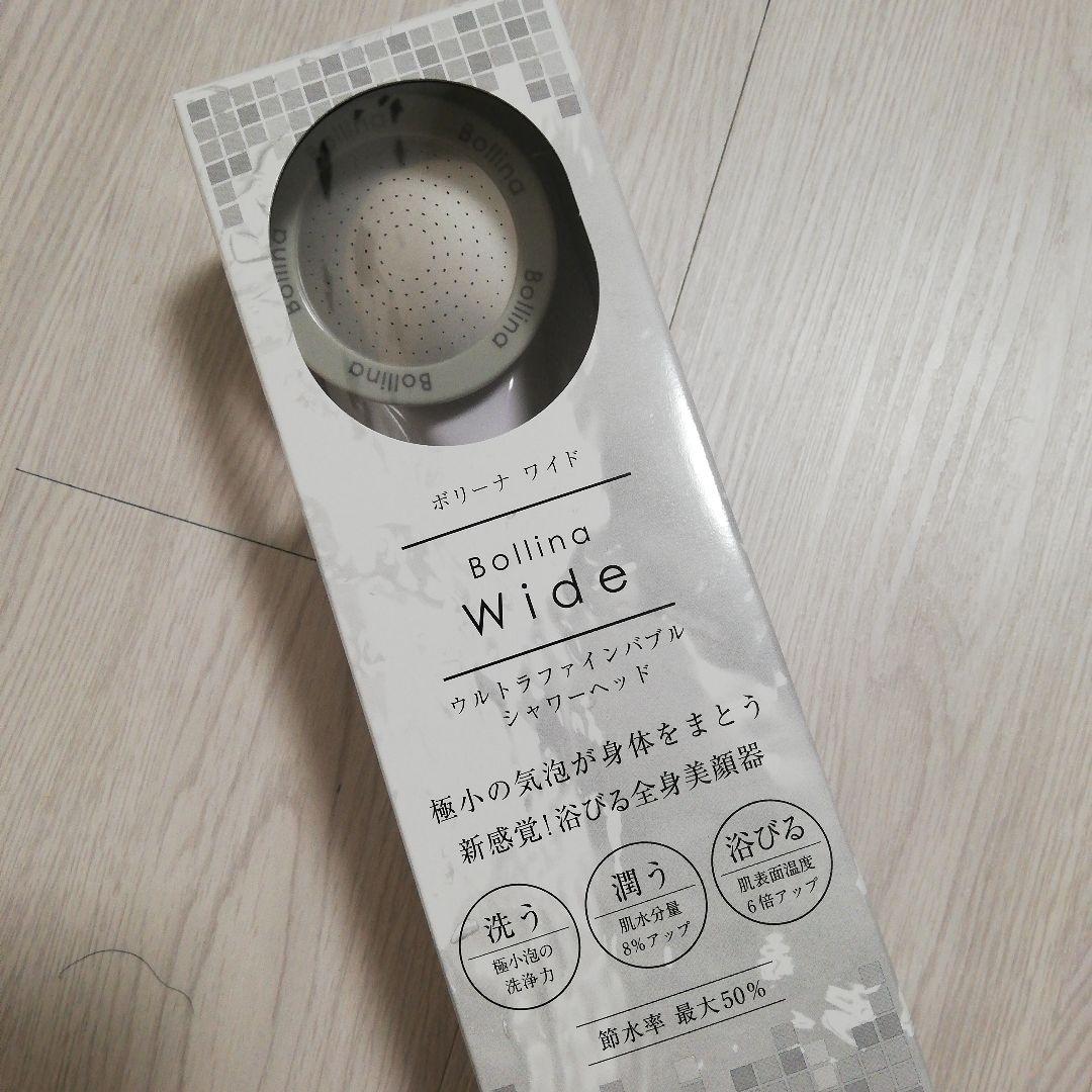 Bollina ボリーナ ワイドシャワーヘッド マイクロナノバブル TK-70…