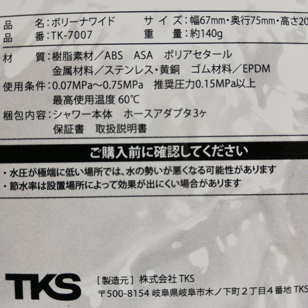 Bollina ボリーナ ワイドシャワーヘッド マイクロナノバブル TK-70…