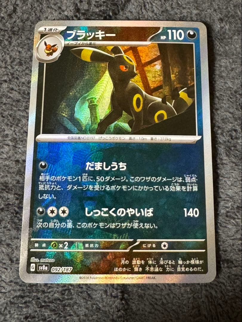 【極美品】ブラッキー マスターボールミラー　SV8a テラスタルフェスex