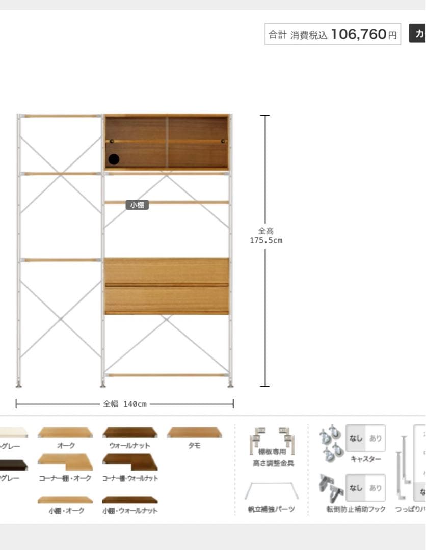 直接取引限定⭐︎無印　ユニットシェルフ