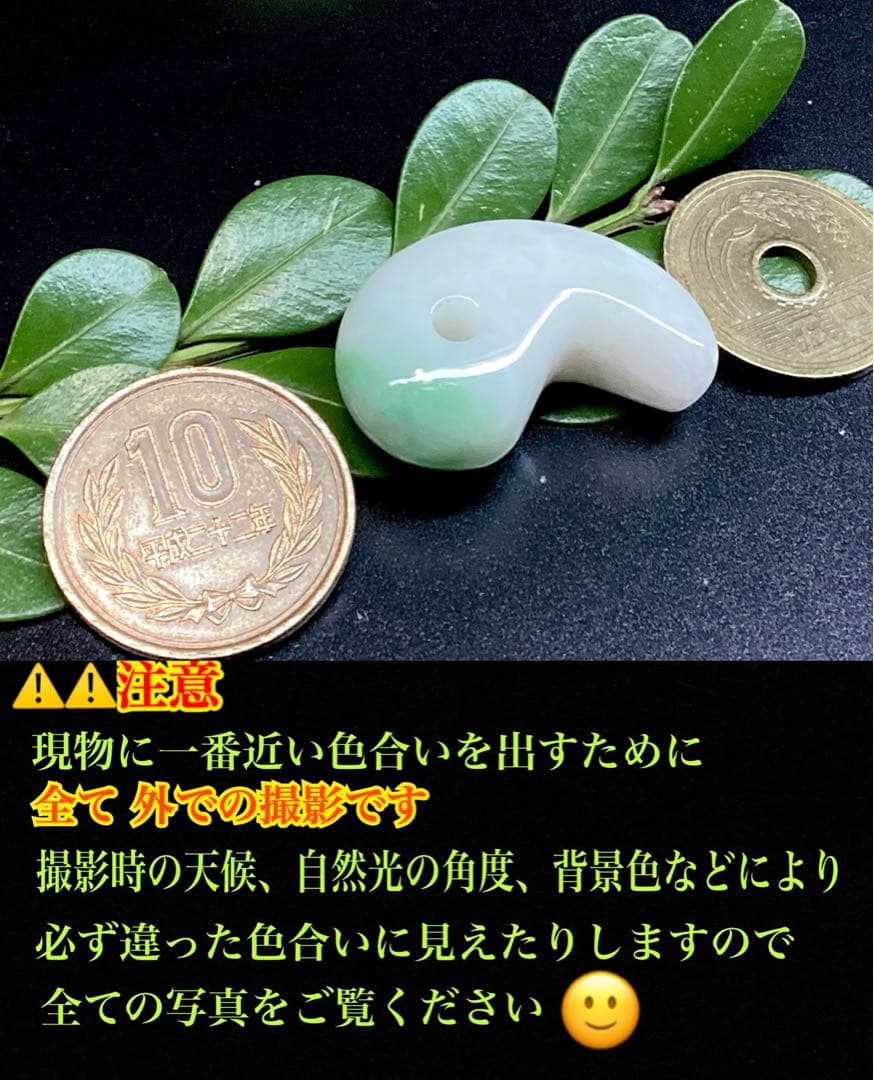 ✳桁違いの色合い　糸魚川翡翠ジェダイト　勾玉　鑑別書取得の天然無垢　超お買得品‼️