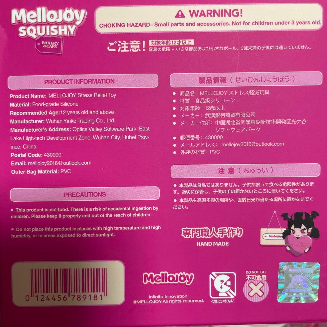 Mellojoy ストロベリースフレ スクイーズ