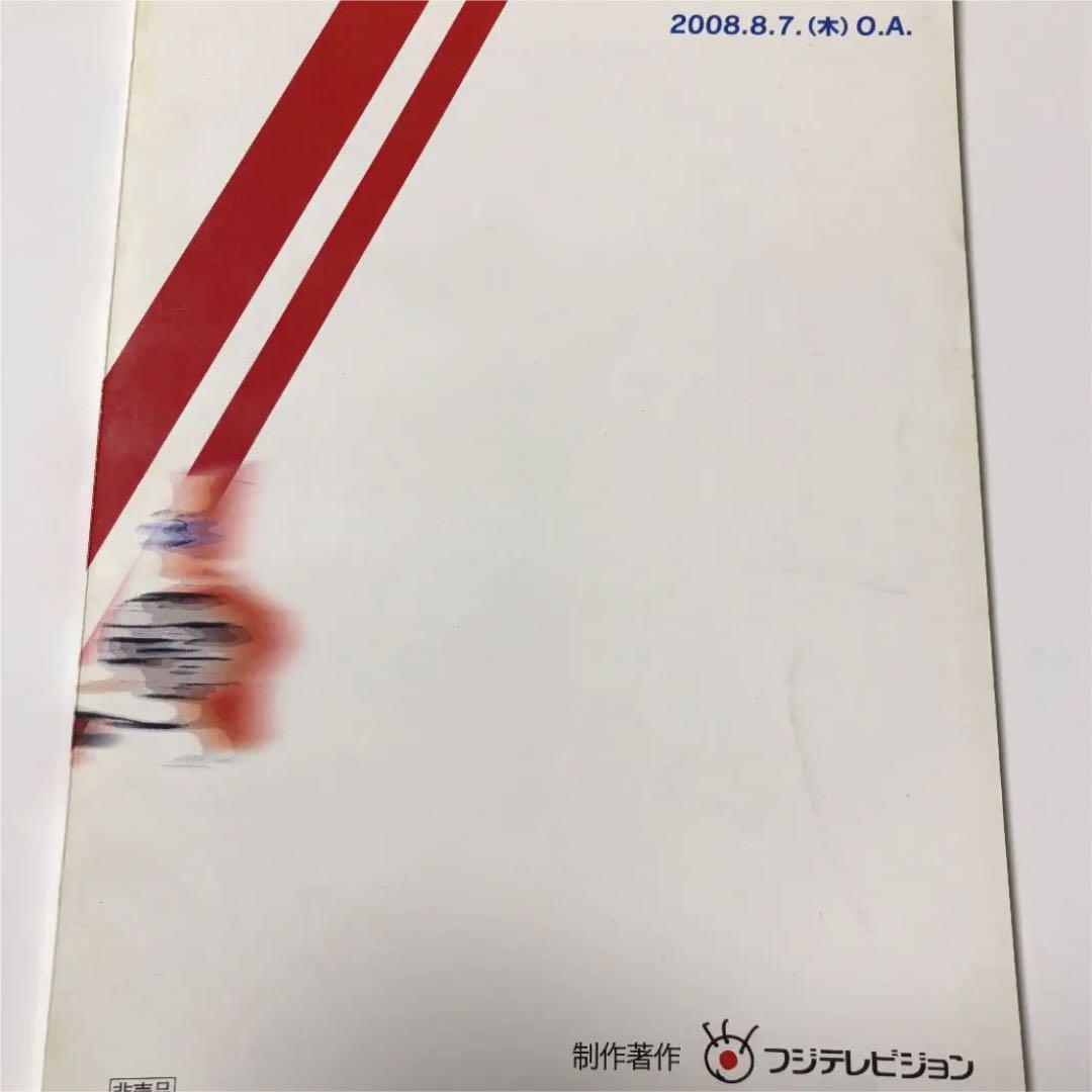 コード・ブルー ドクターヘリ救急救命 第1シリーズ 第6話台本