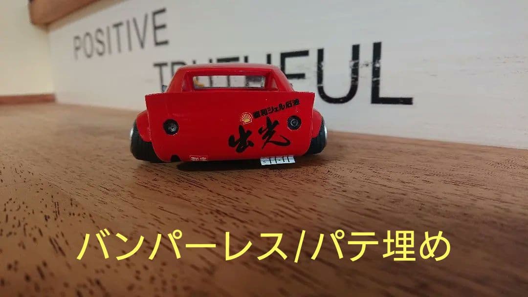 街道レーサー/グラチャン/旧車/シャコタン/フェアレディZ/240ZG/フジミ