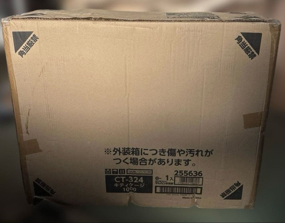 マルカン キティケージ 1000 CT-324
