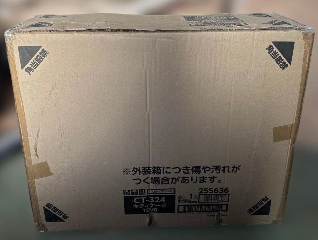 マルカン キティケージ 1000 CT-324