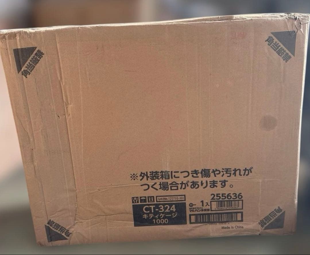 マルカン キティケージ 1000 CT-324
