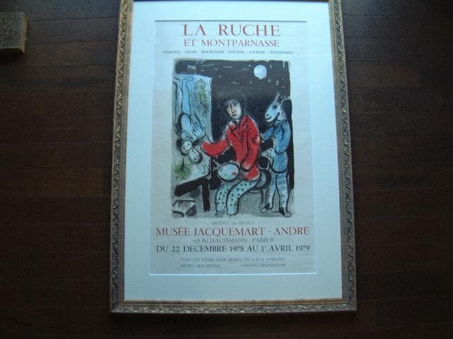 値下げ！　M・シャガール： ラ・リューシュ・エ・モンパルナス