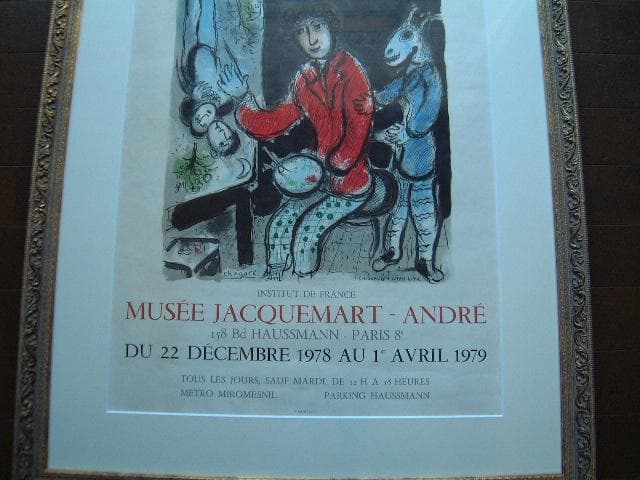 値下げ！　M・シャガール： ラ・リューシュ・エ・モンパルナス