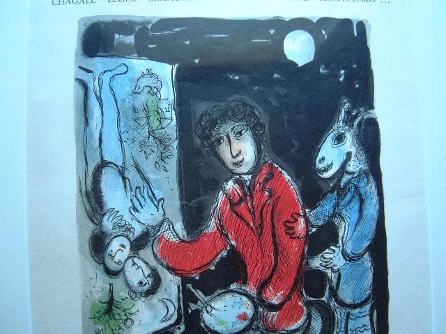 値下げ！　M・シャガール： ラ・リューシュ・エ・モンパルナス