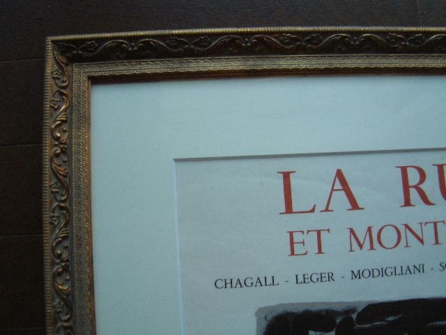 値下げ！　M・シャガール： ラ・リューシュ・エ・モンパルナス