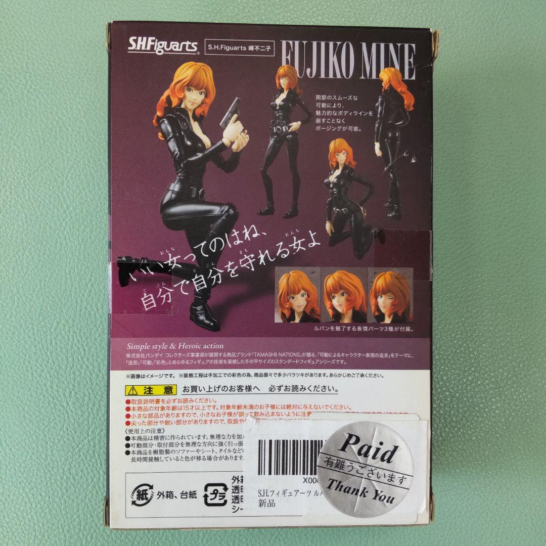 S.H.Figuarts 峰 不二子 フィギュアーツ