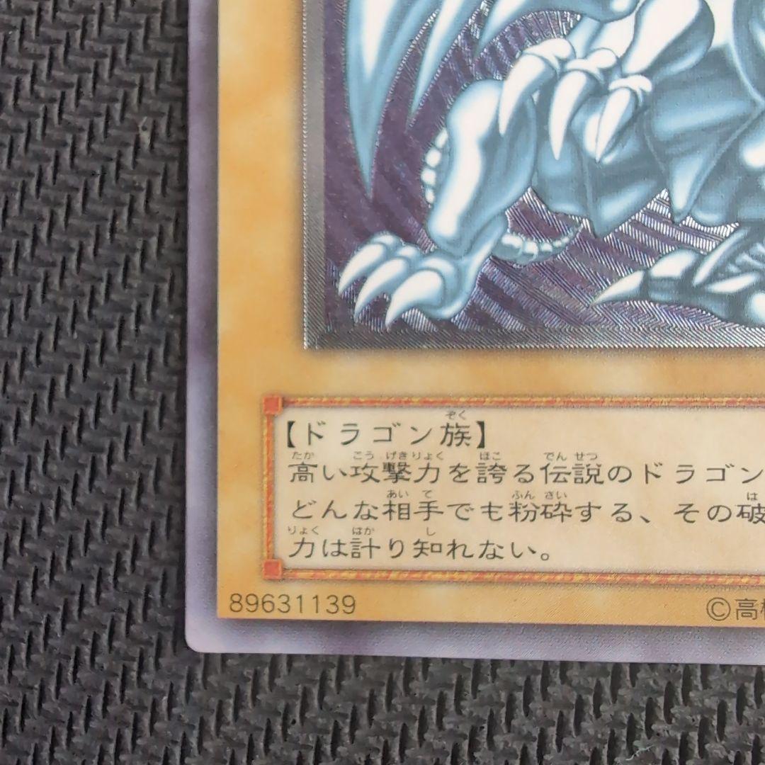 【美品】 青眼に白龍 レリーフ 青艶