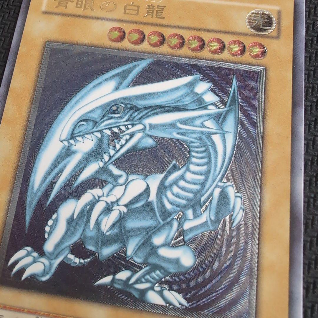 【美品】 青眼に白龍 レリーフ 青艶