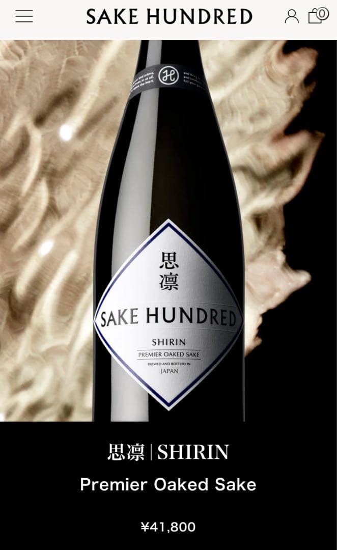 SAKE HUNDRED SHIRIN プレミアムオークド