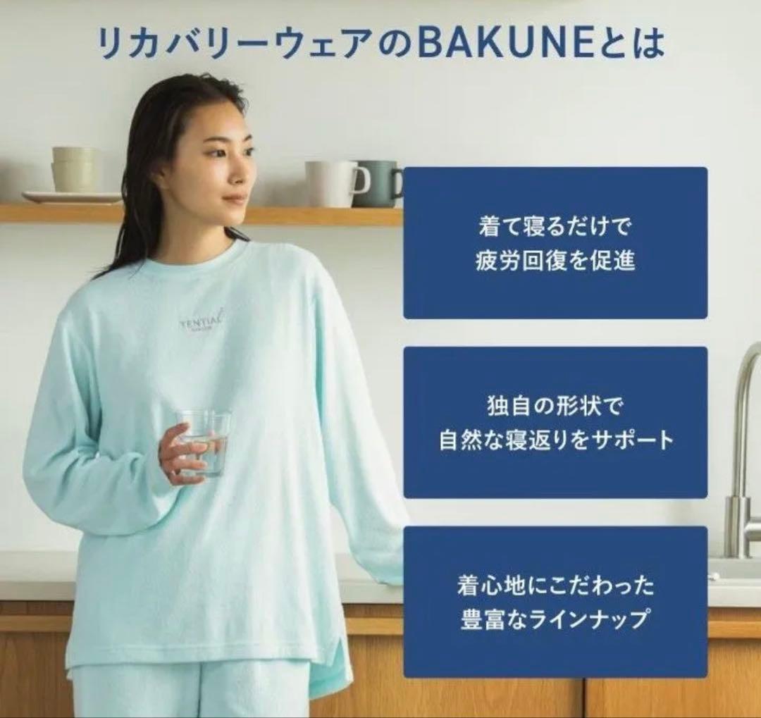 在*々様 TENTIAL BAKUNE Pile上下セットピンクユニセックスM