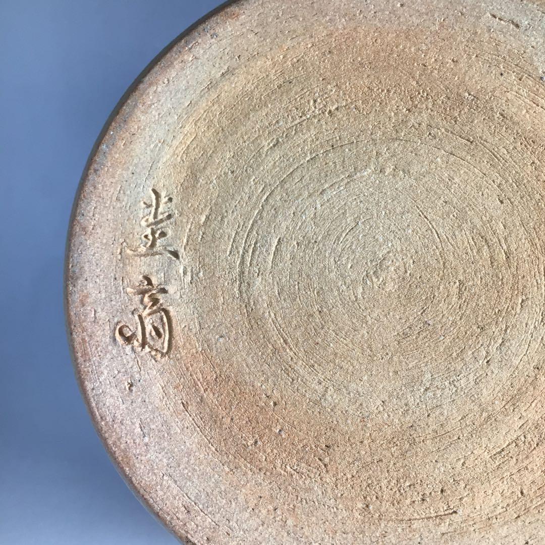 Ｎ１６４　水指　『宮島焼』『川原圭斎造』『広口水指』　共箱　茶道具