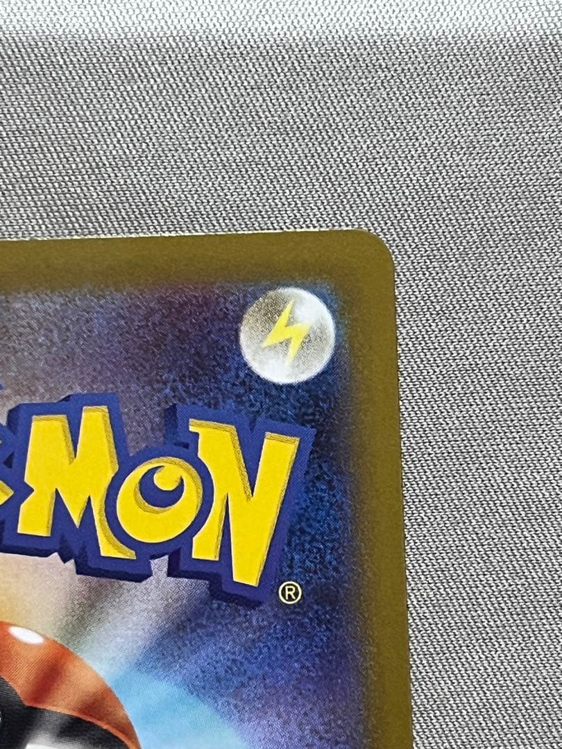 メガリザードンX ex SAR M2 110/080