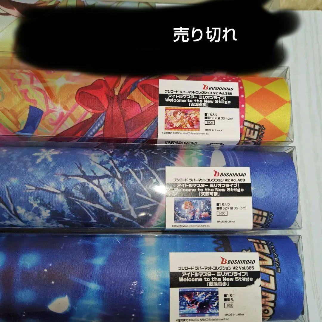 ミリオンライブ ラバーマットまとめ