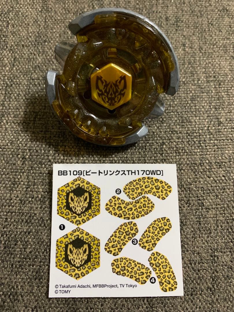 メタルファイトベイブレード　ランブー3種まとめ売り